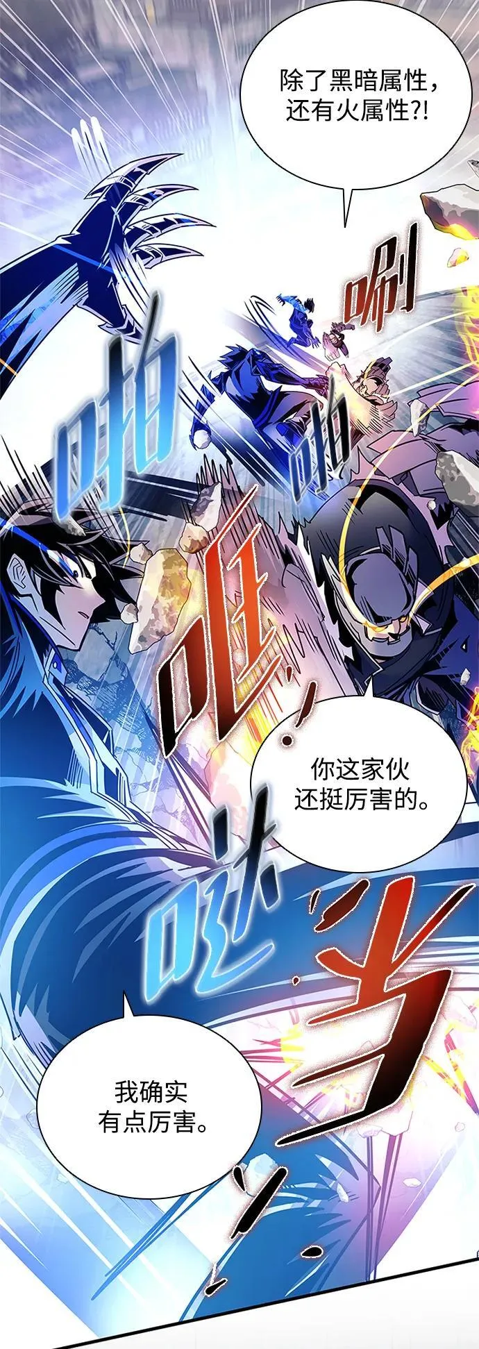 第132话 第88页