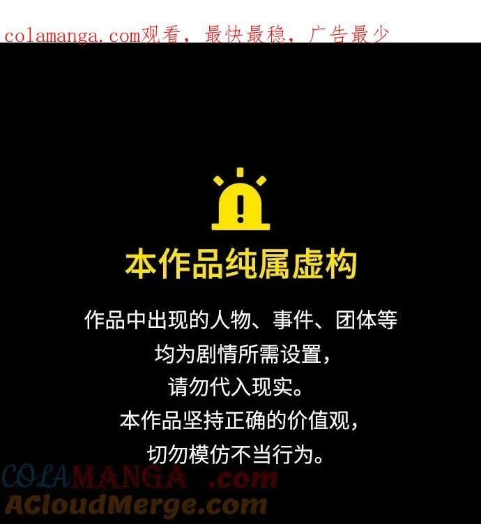 第133话 第1页
