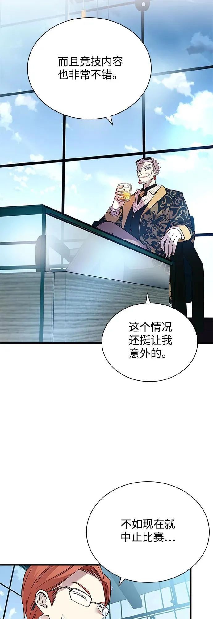 第133话 第5页