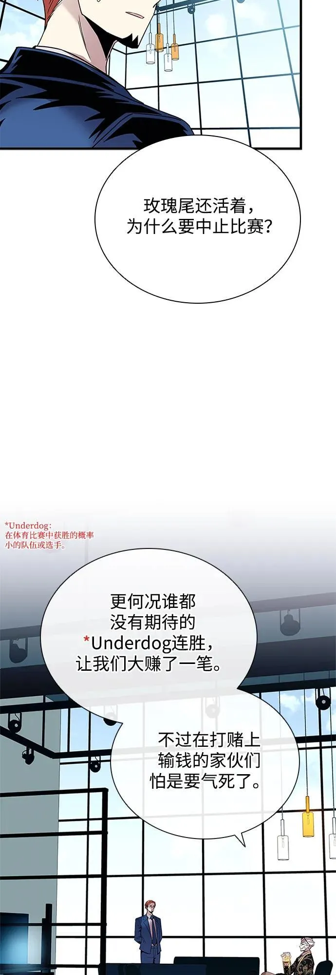第133话 第6页