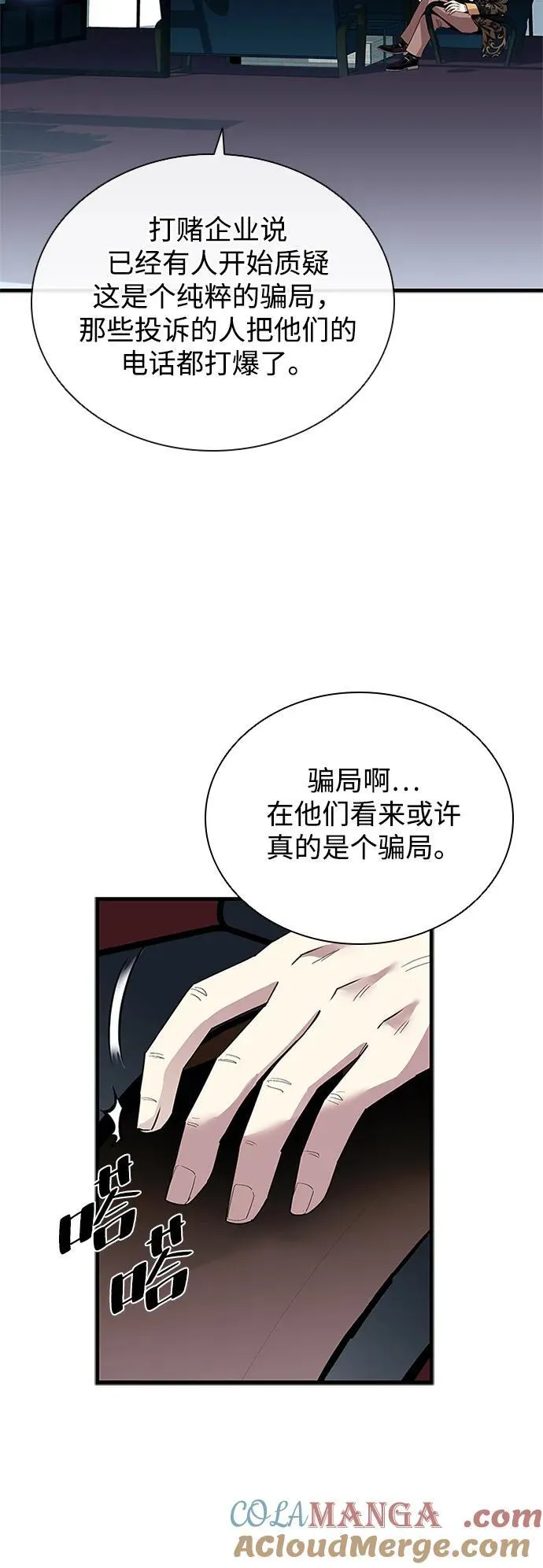 第133话 第7页