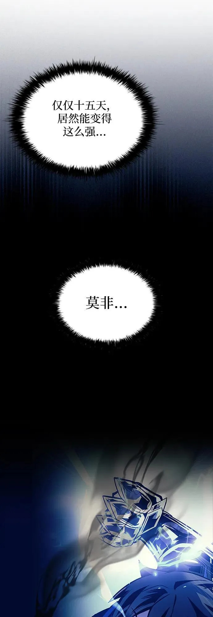 第133话 第9页