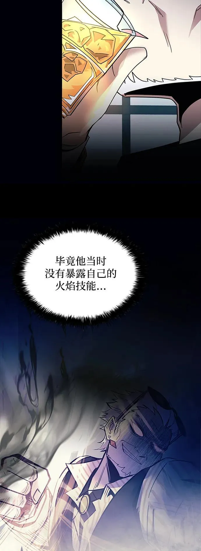 第133话 第11页