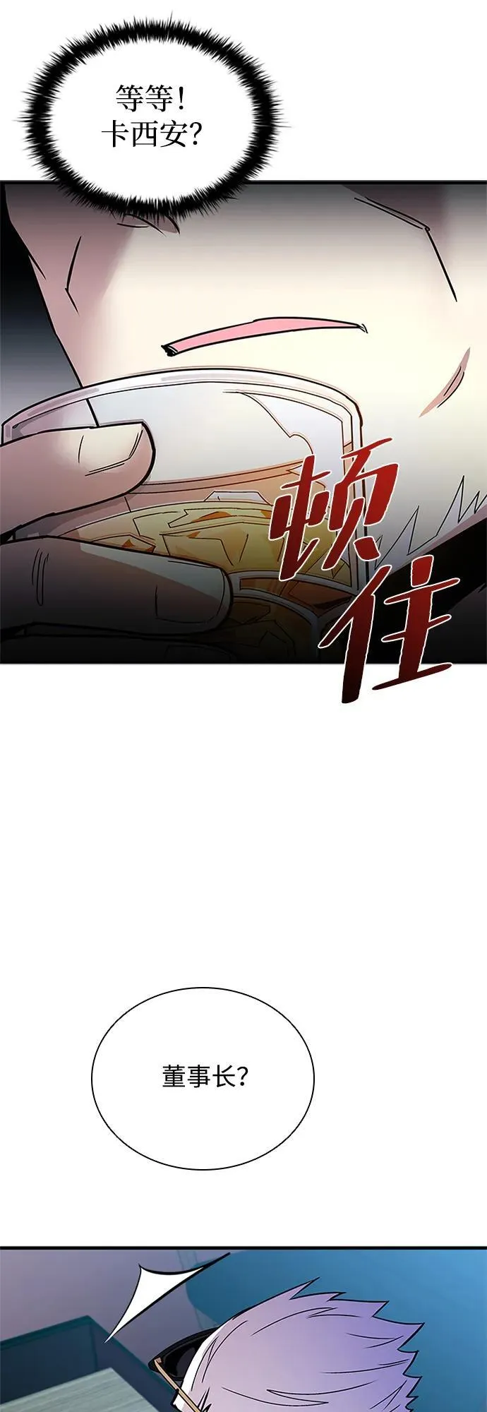 第133话 第14页
