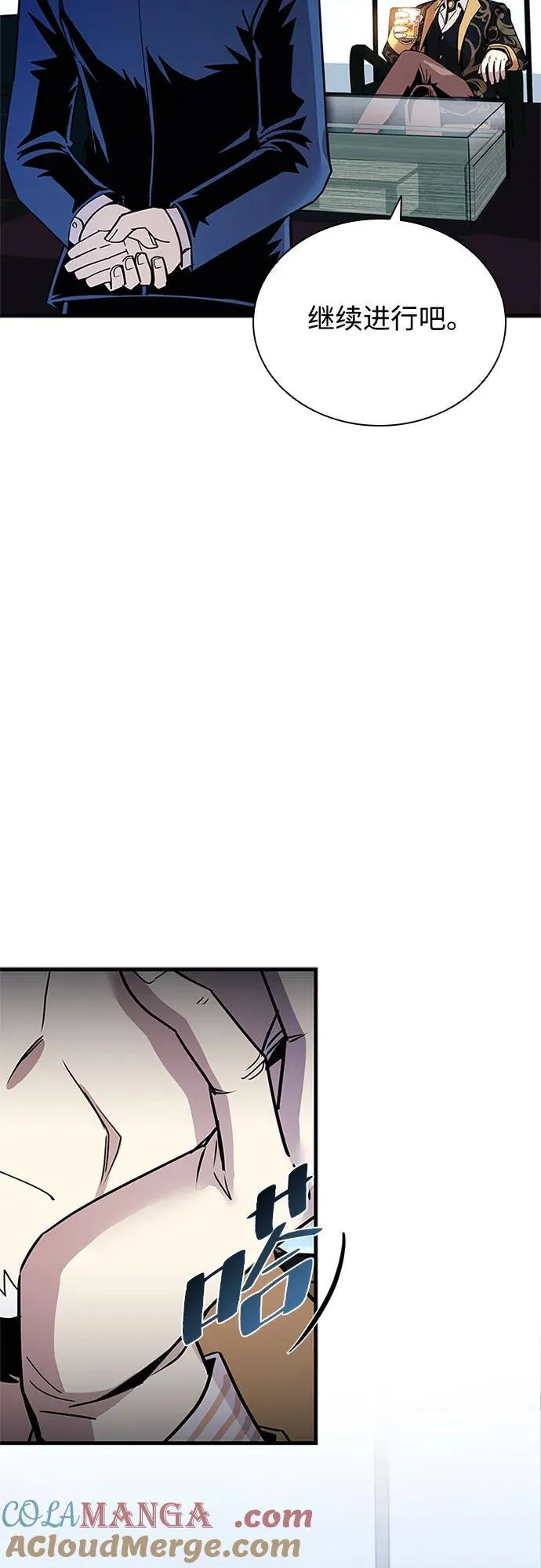 第133话 第16页