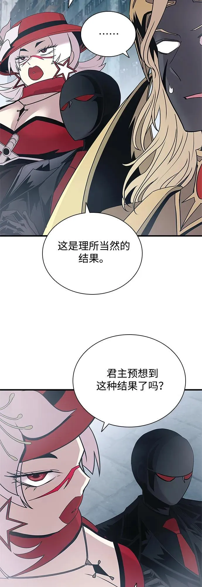 第133话 第26页