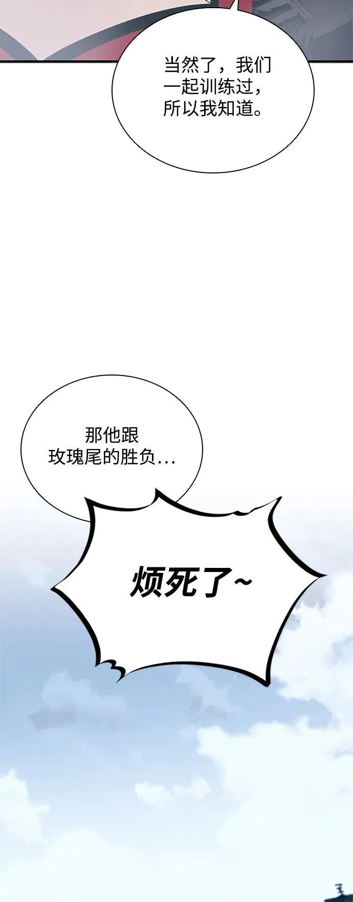 第133话 第27页