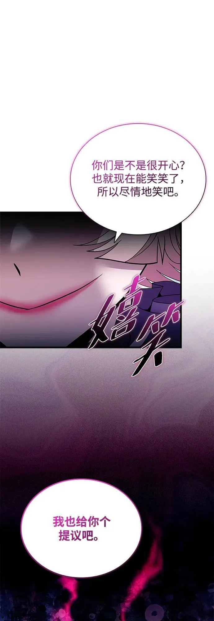 第133话 第29页