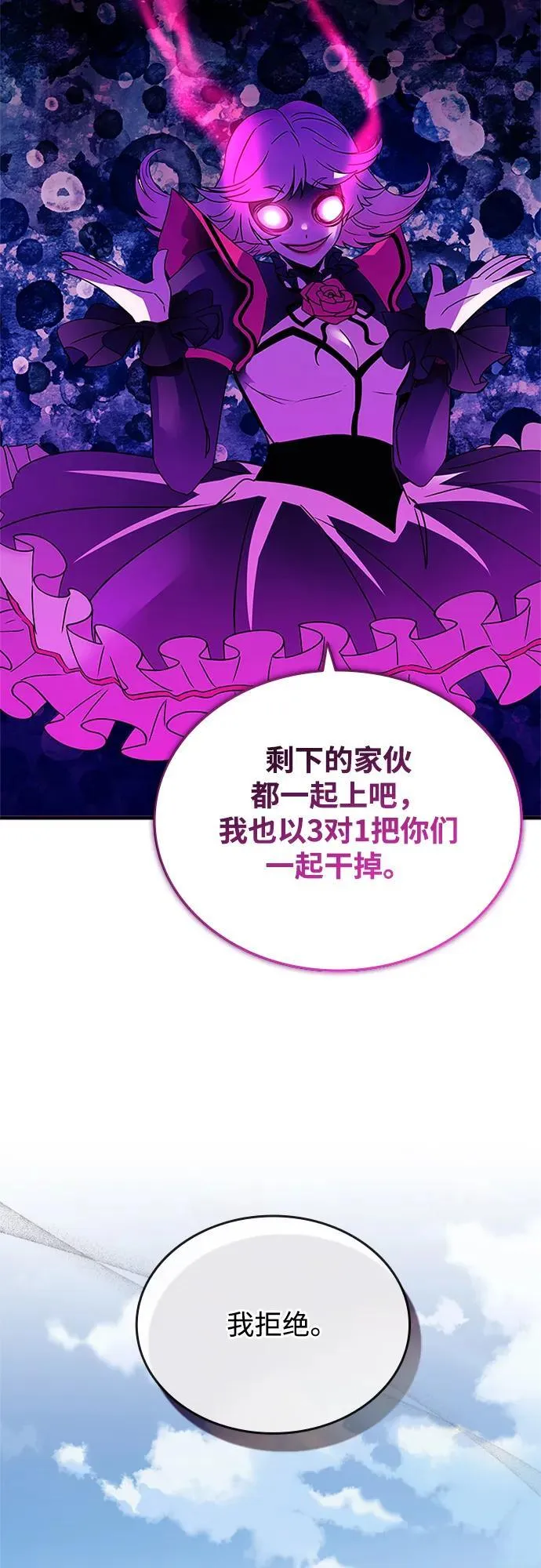 第133话 第30页