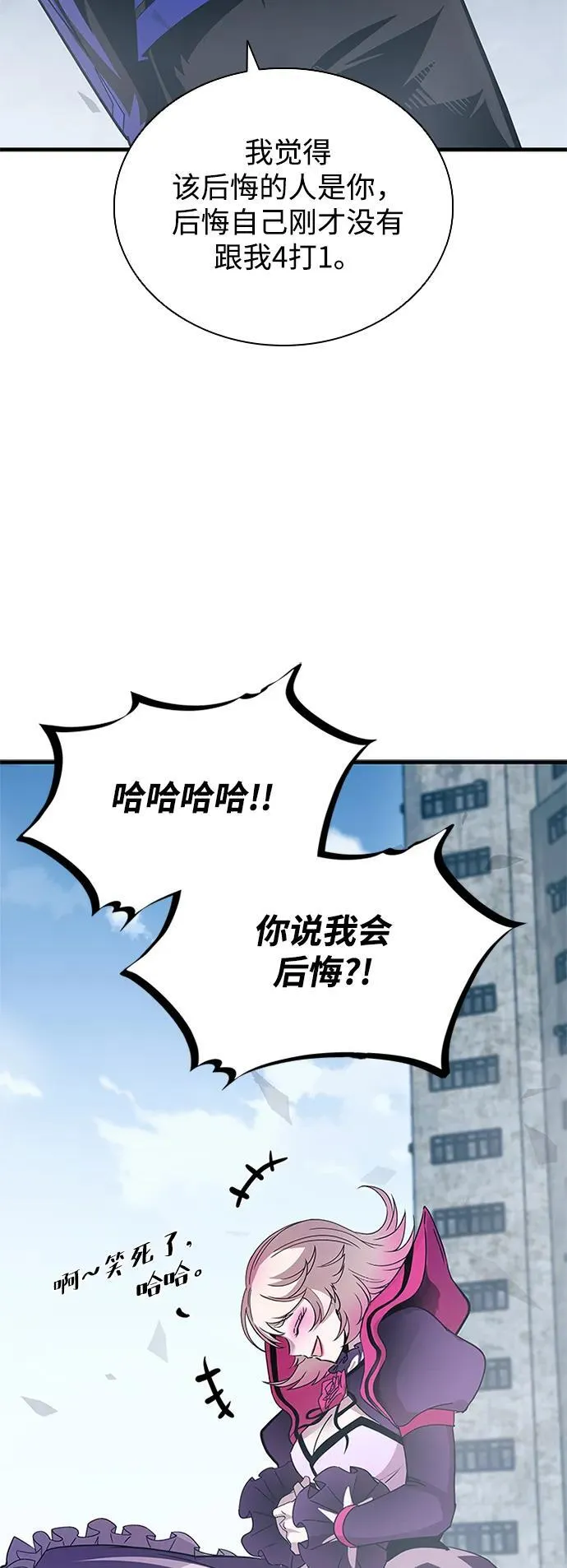 第133话 第32页