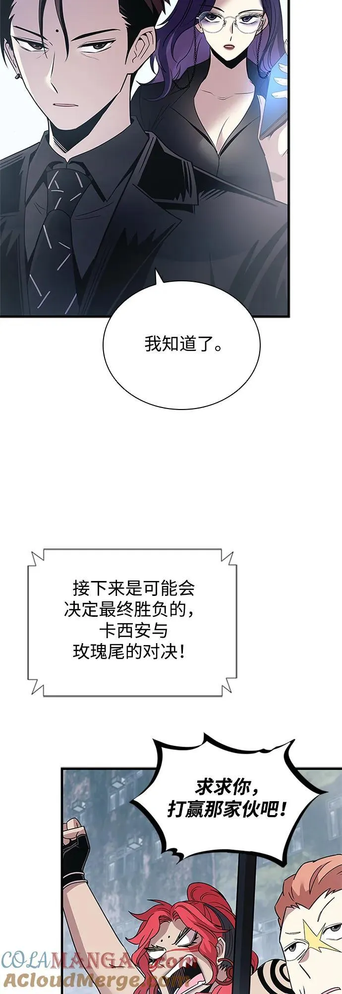 第133话 第40页