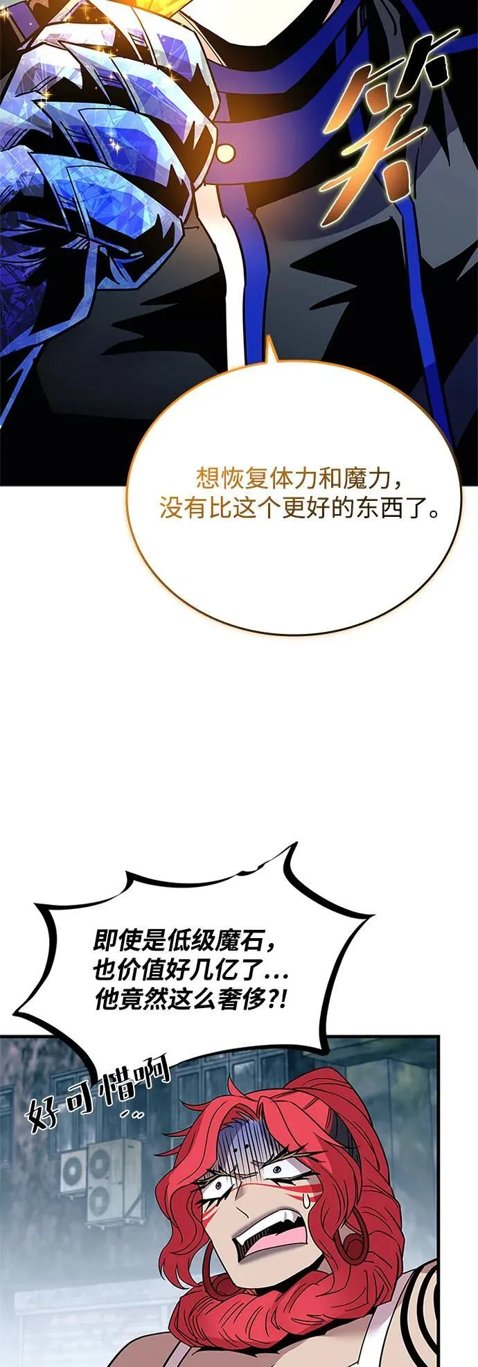 第133话 第54页