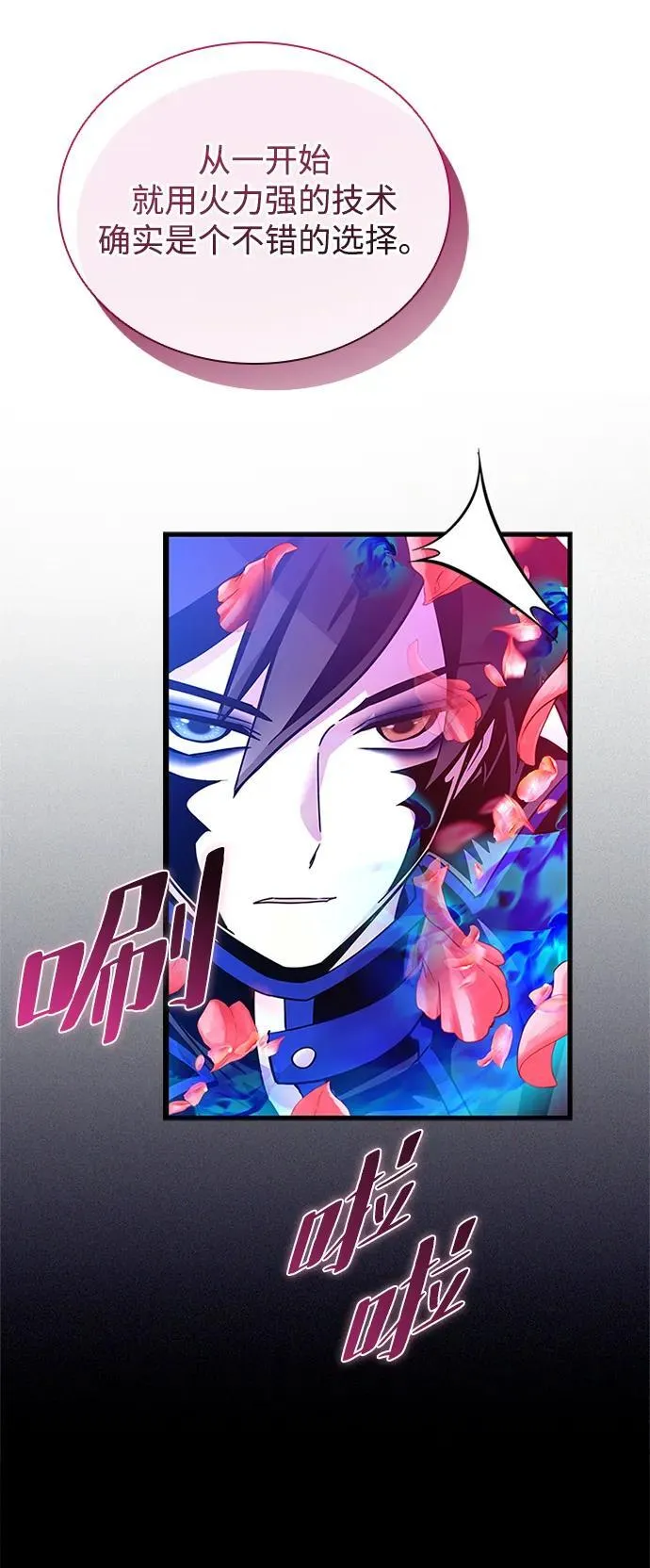第133话 第63页