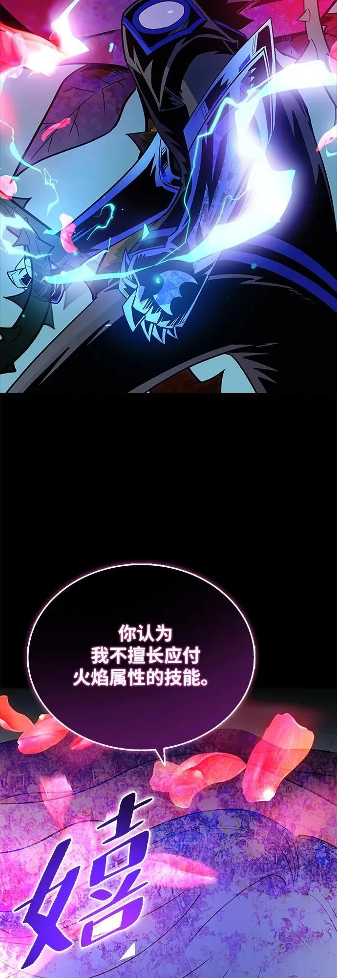 第133话 第68页