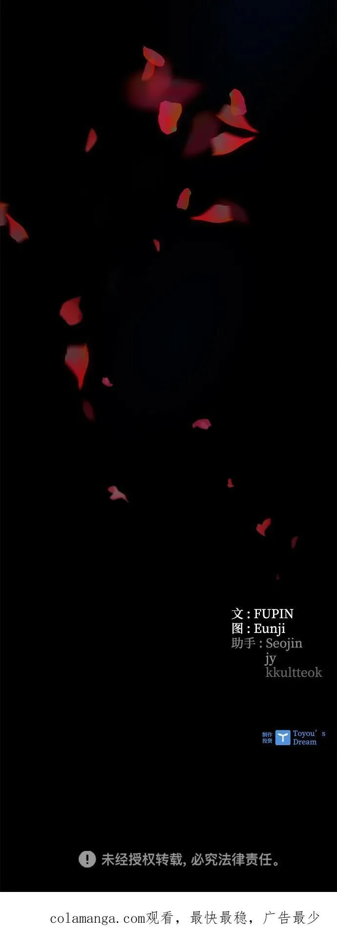 第133话 第86页