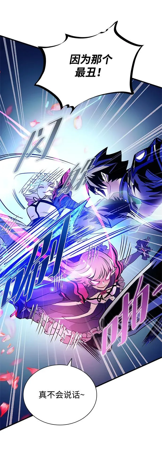 第134话 第8页