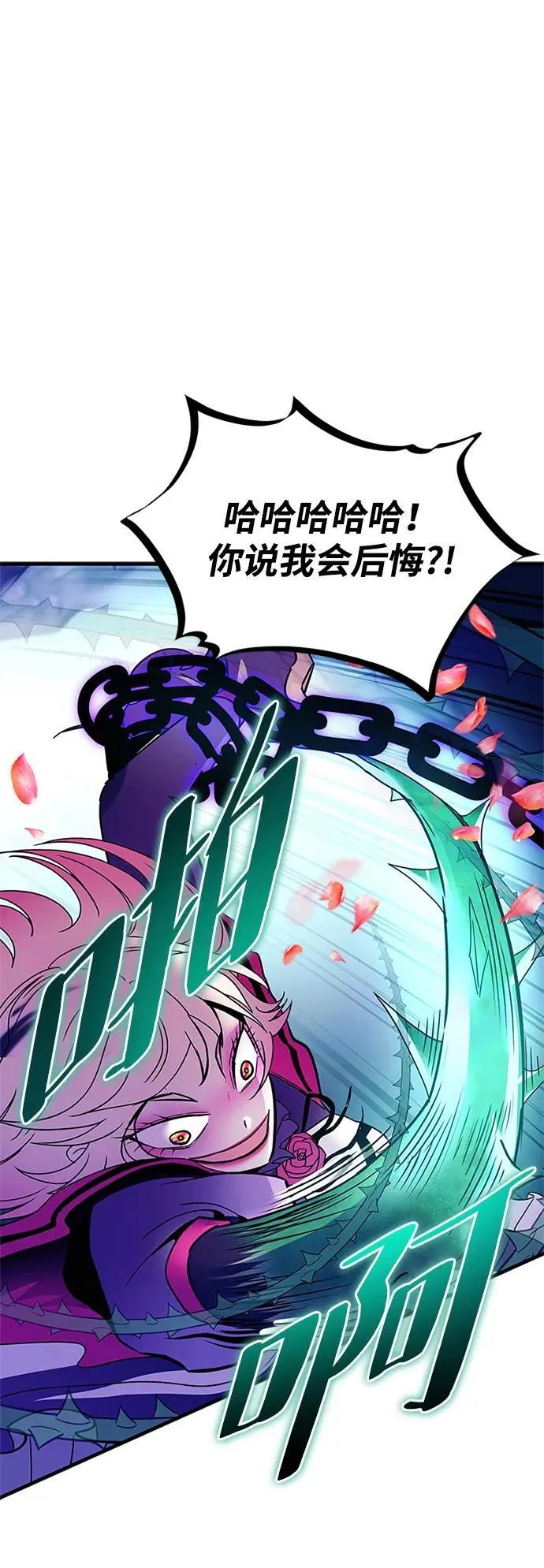 第134话 第21页