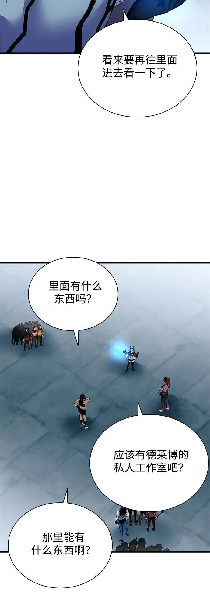 第134话 第51页