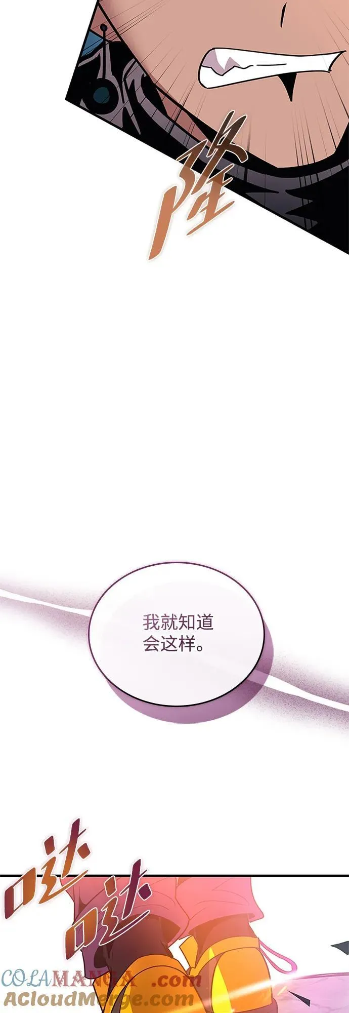第134话 第61页