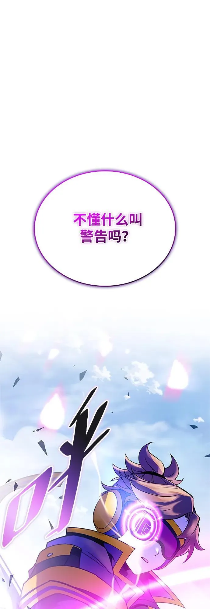 第135话 第2页