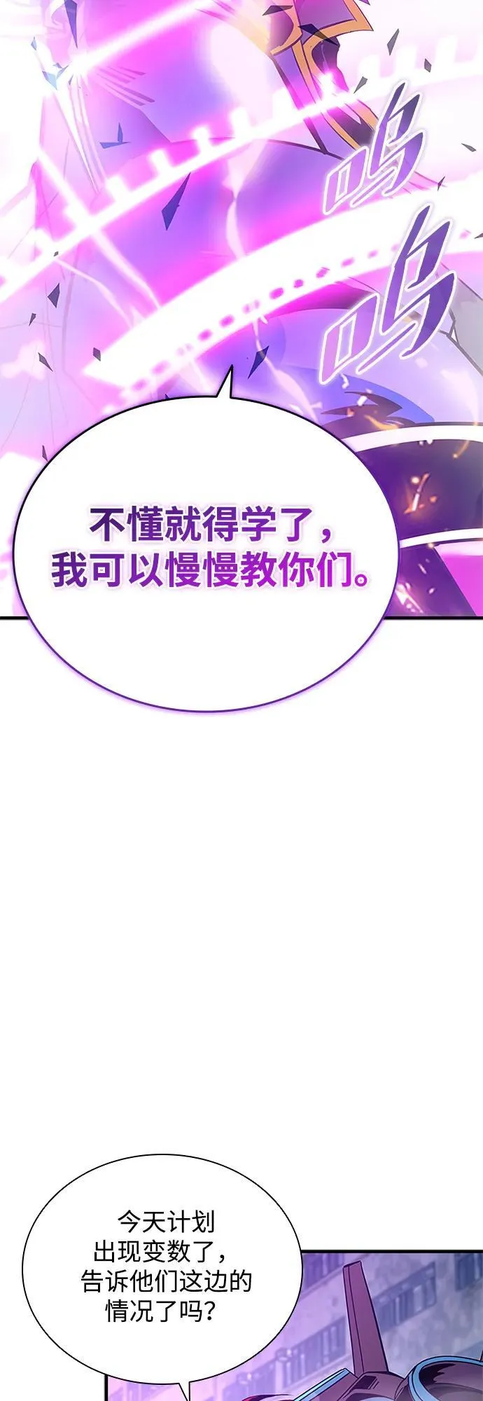 第135话 第3页