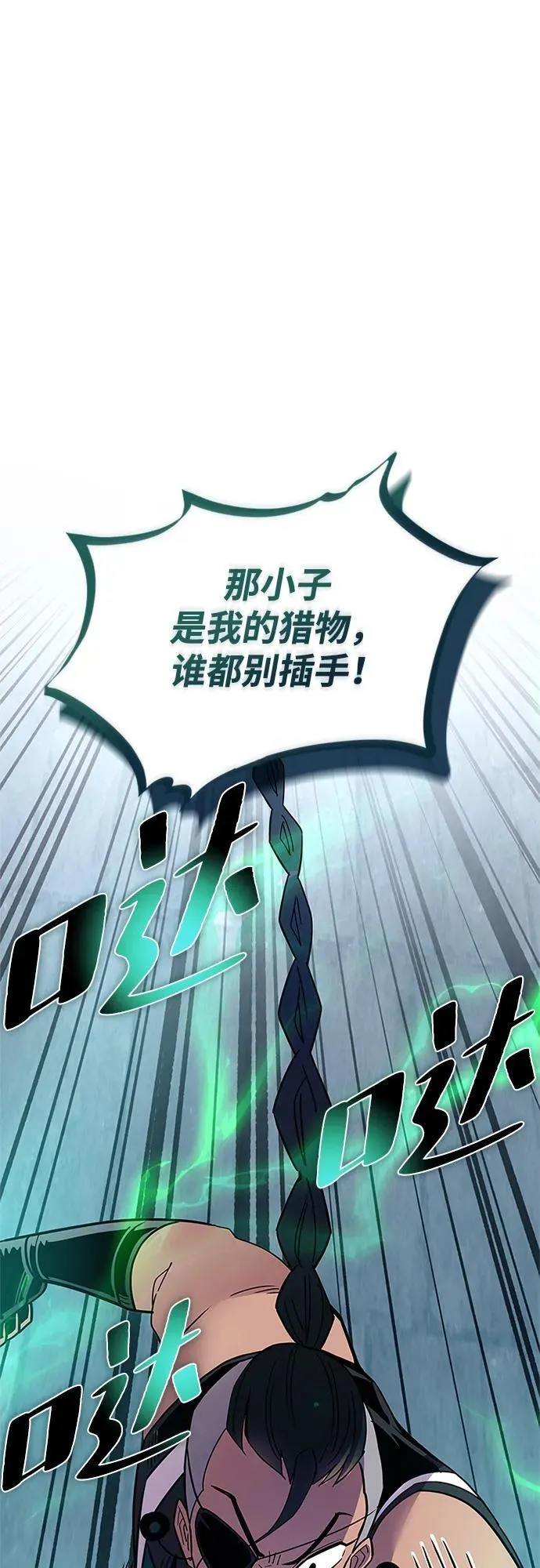 第135话 第6页