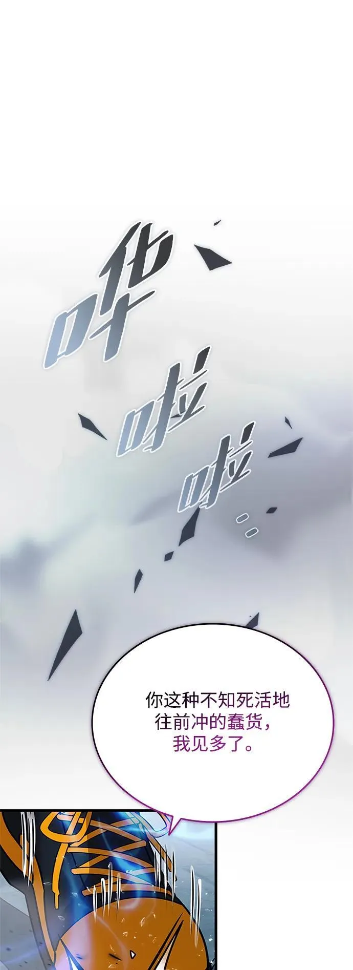 第135话 第11页