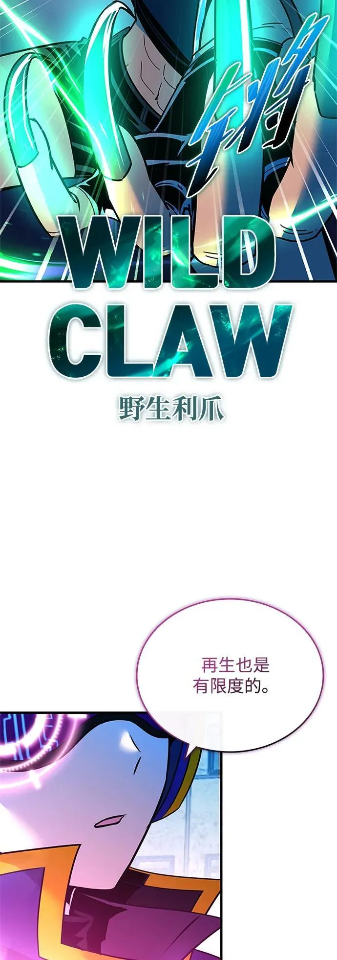 第135话 第21页