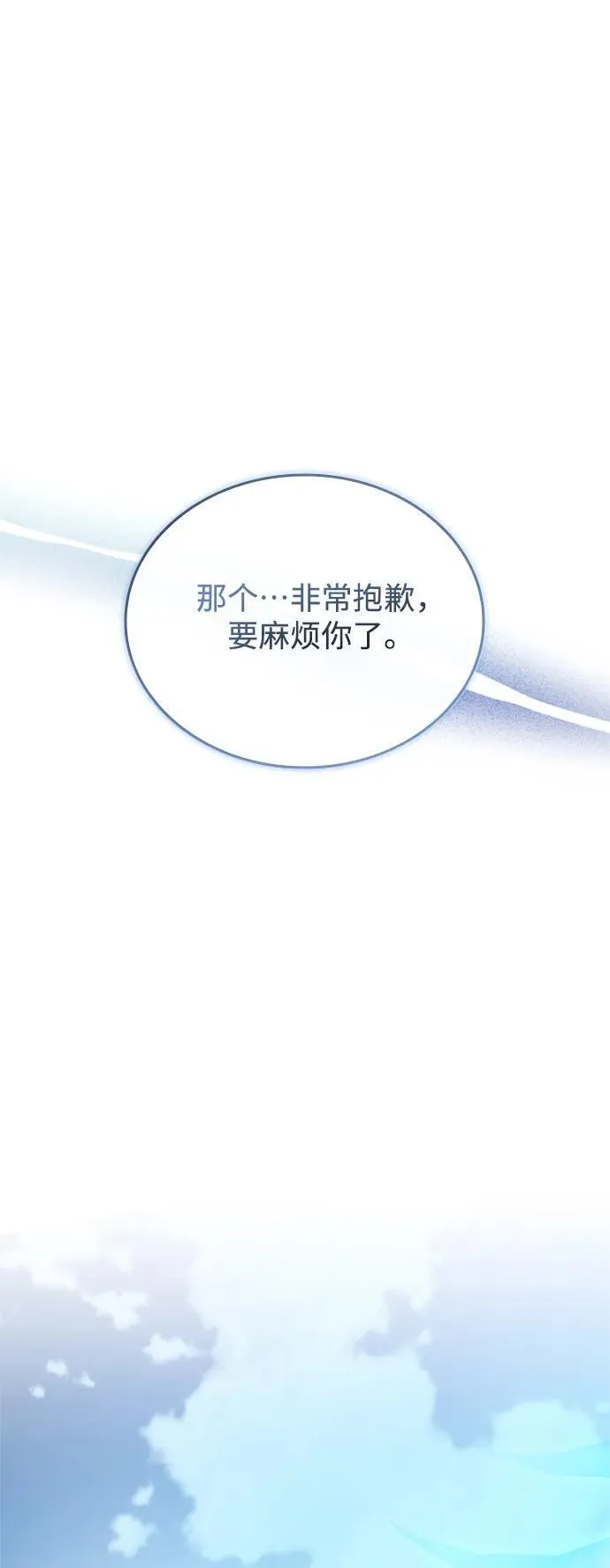 第135话 第54页