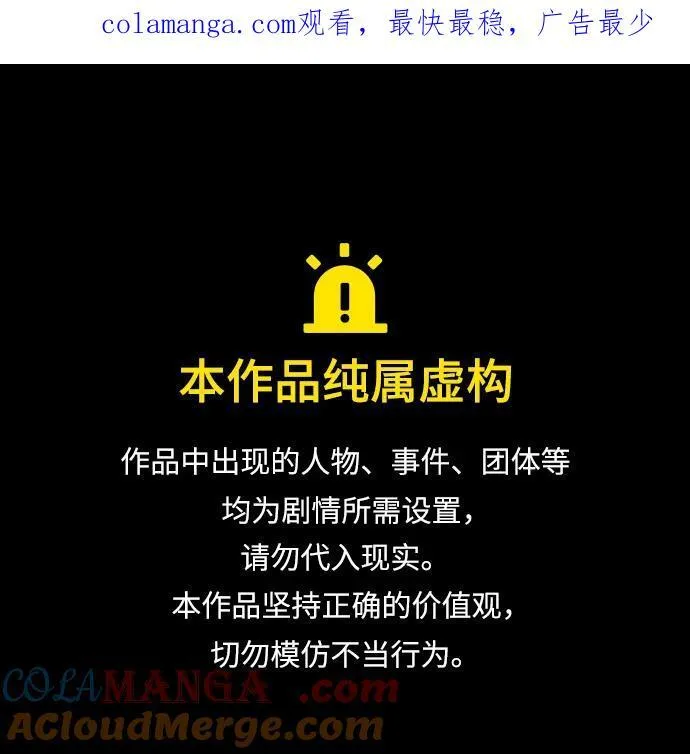 第136话 第1页