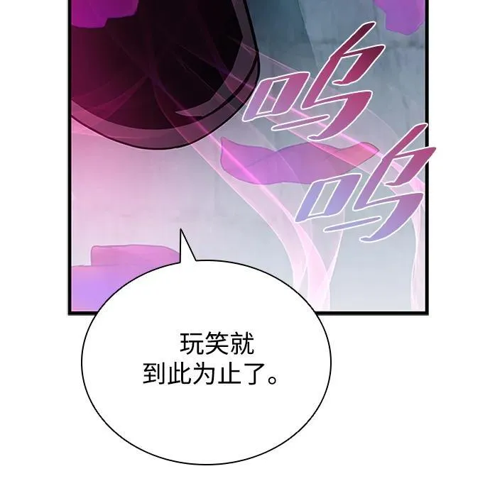 第136话 第11页