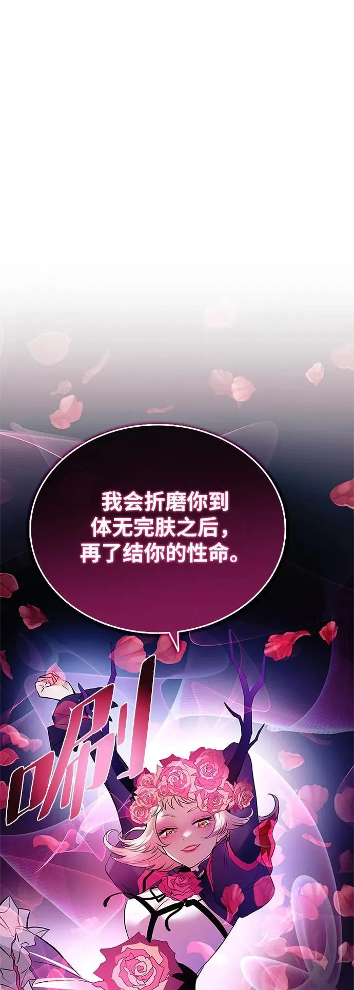 第136话 第12页