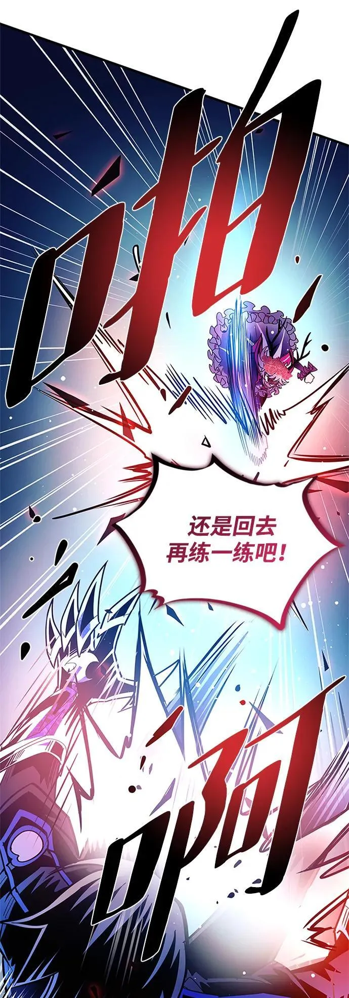 第136话 第23页