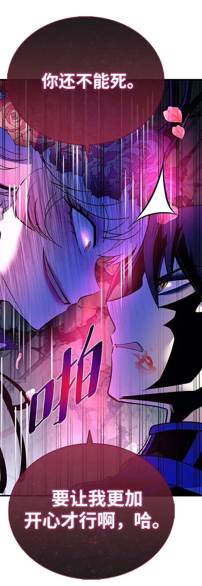 第136话 第27页