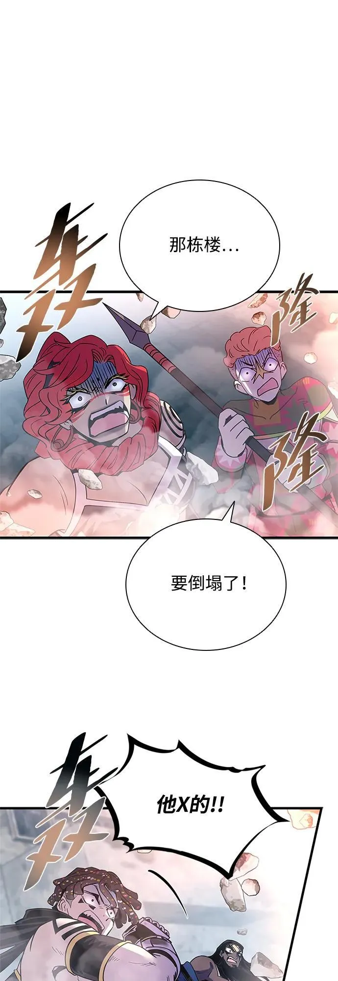 第136话 第41页