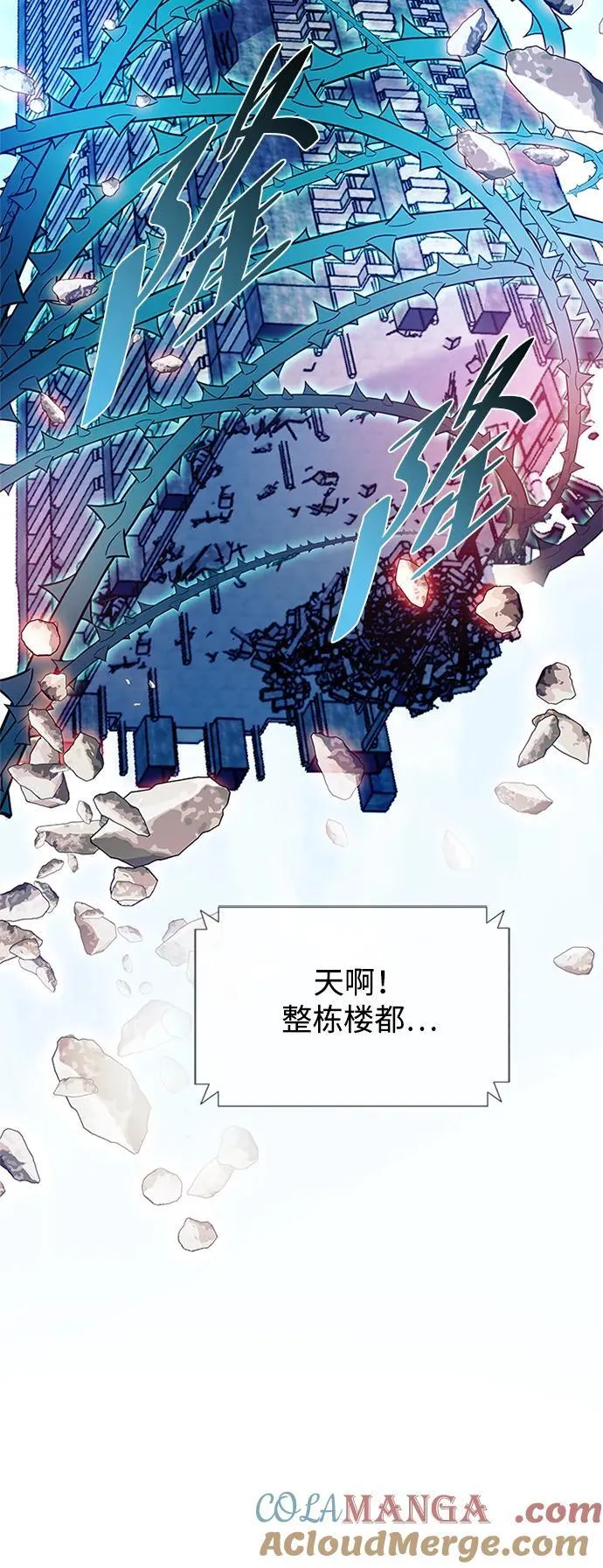 第136话 第43页