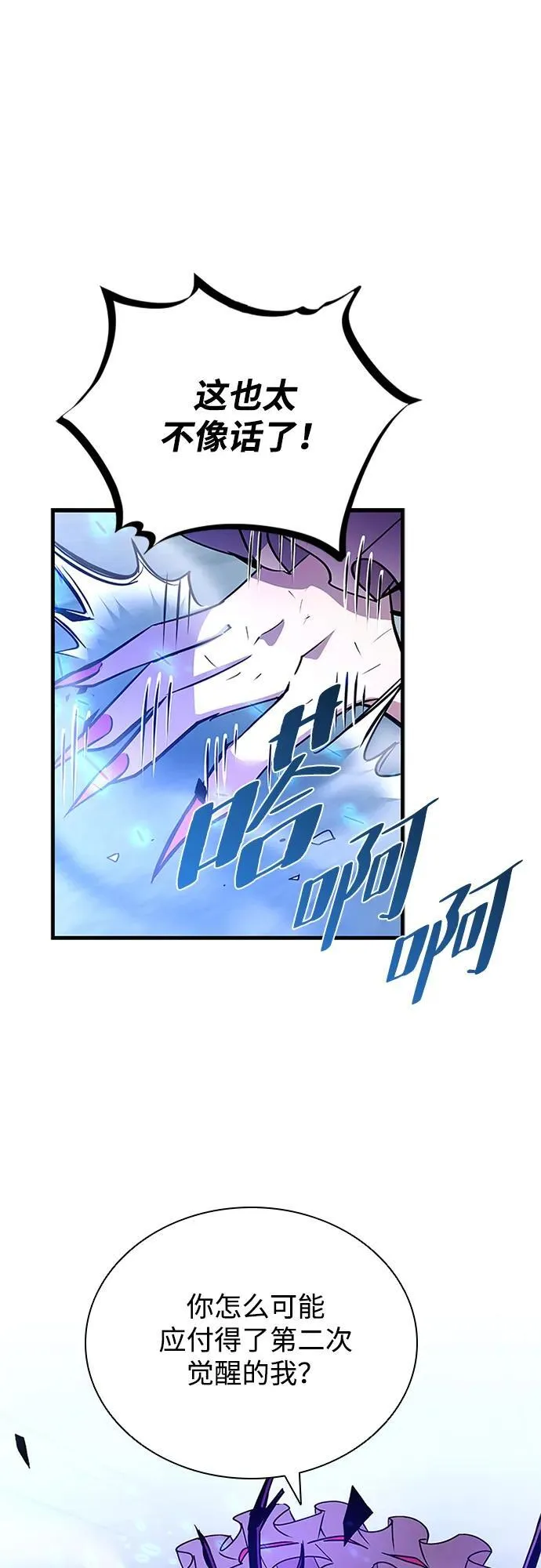 第136话 第75页