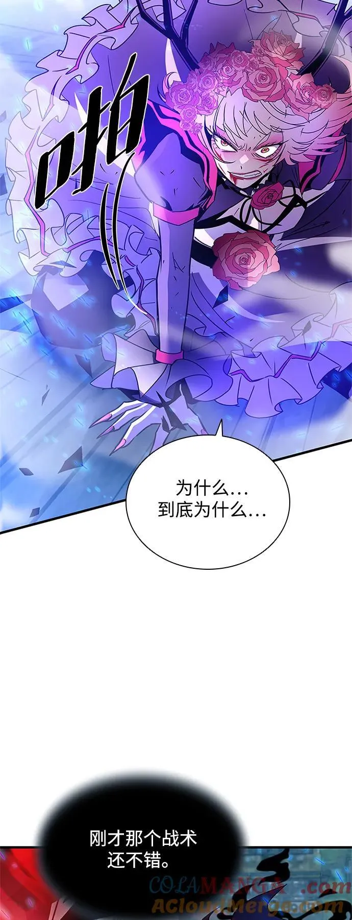 第136话 第76页