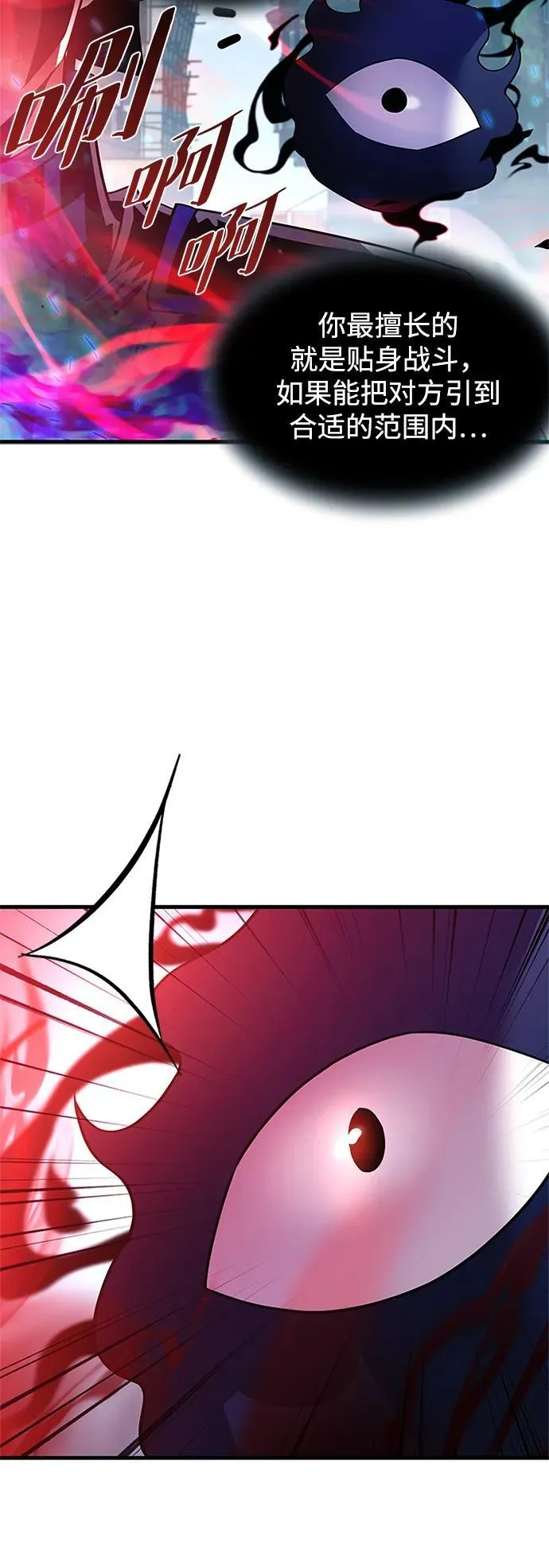 第136话 第77页