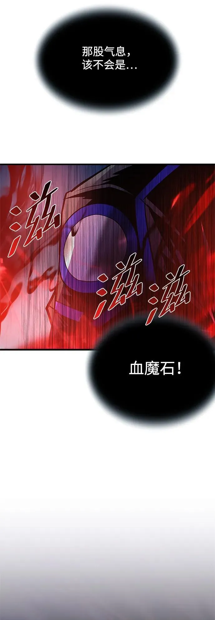 第136话 第78页