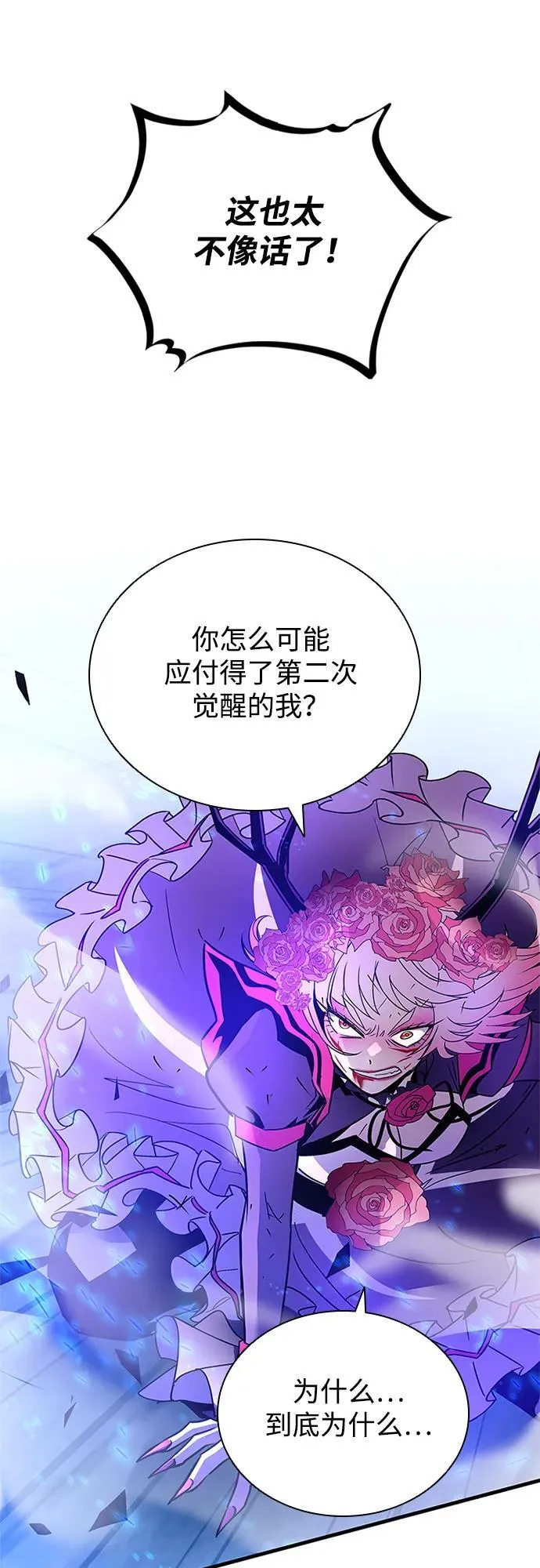 第137话 第2页
