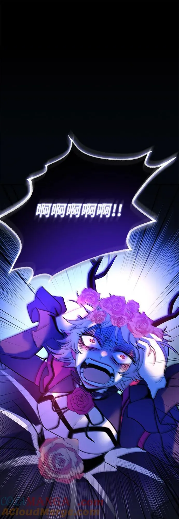 第137话 第7页