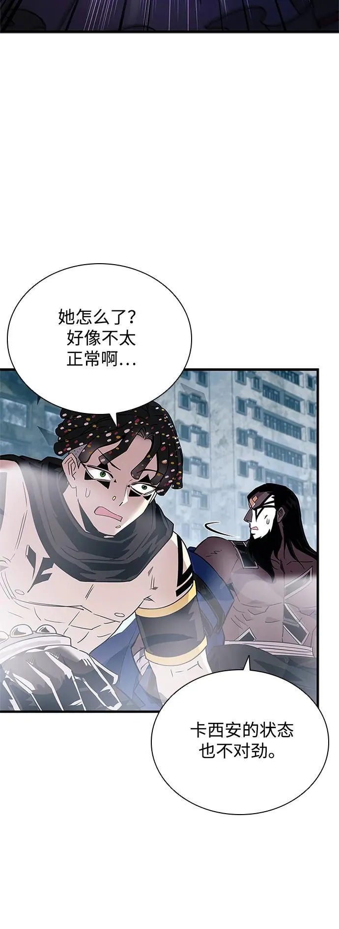 第137话 第8页
