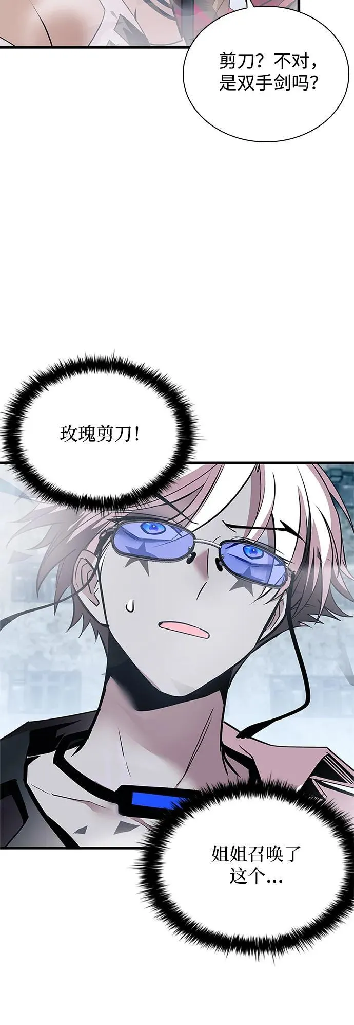 第137话 第20页