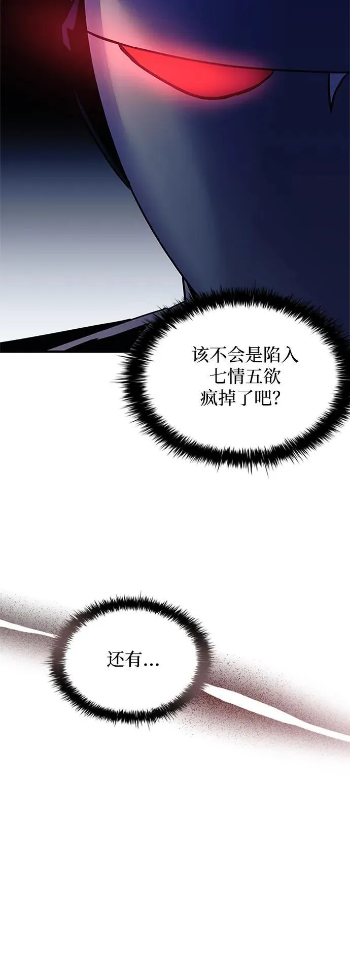 第137话 第29页