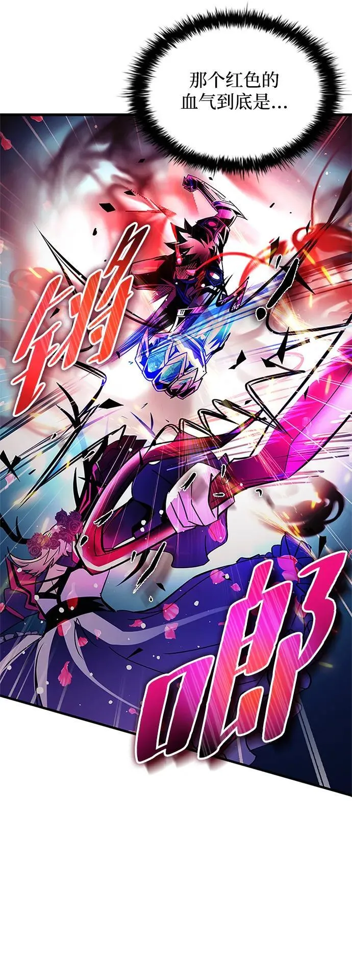 第137话 第30页