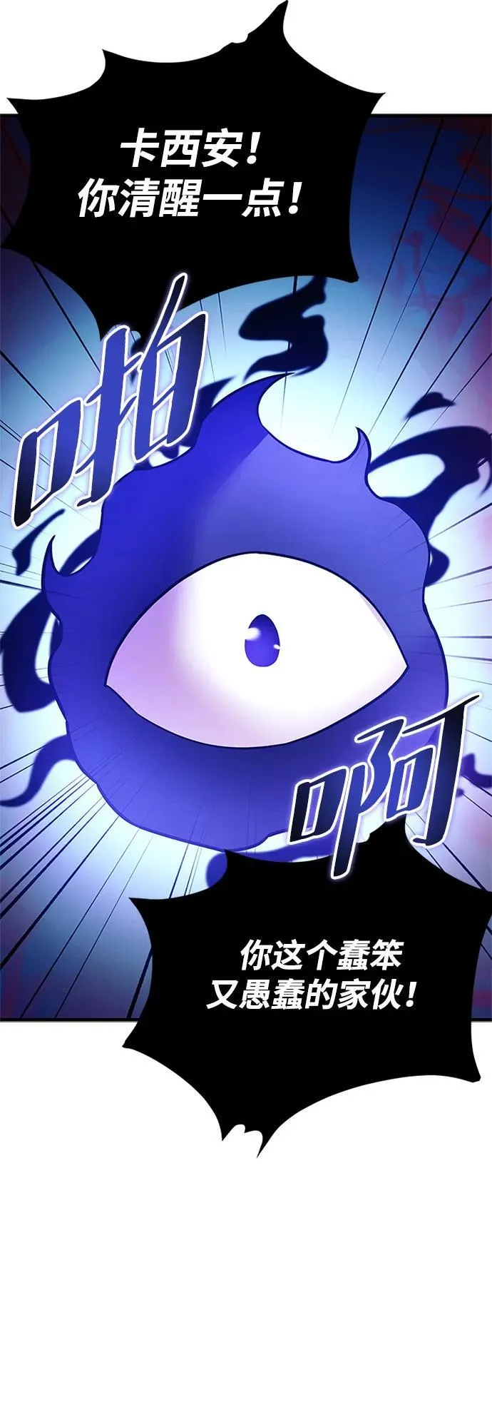 第137话 第45页