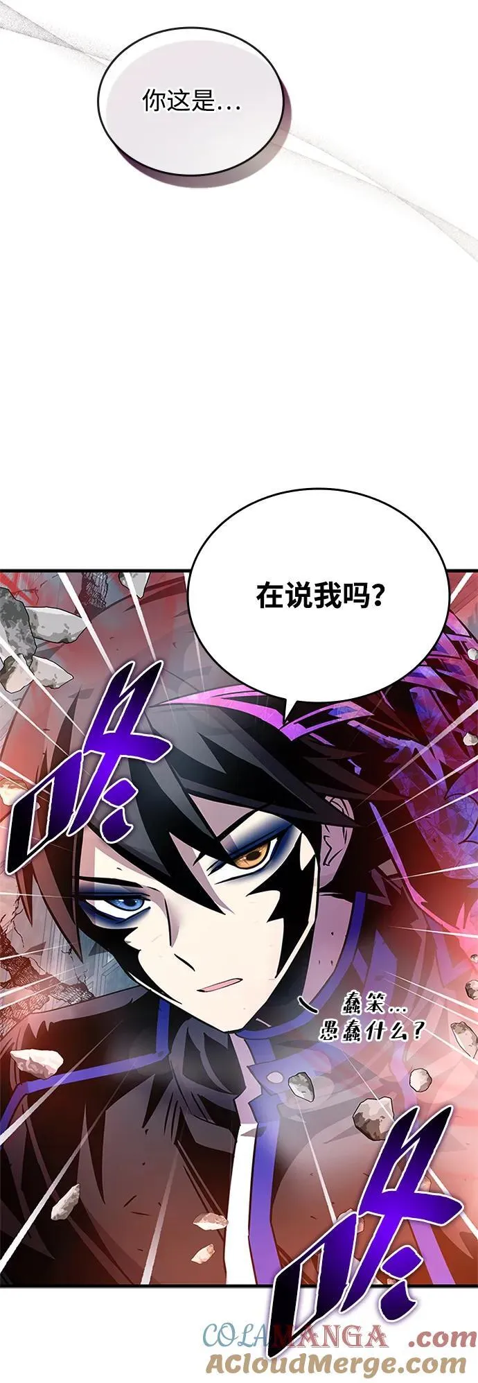 第137话 第46页