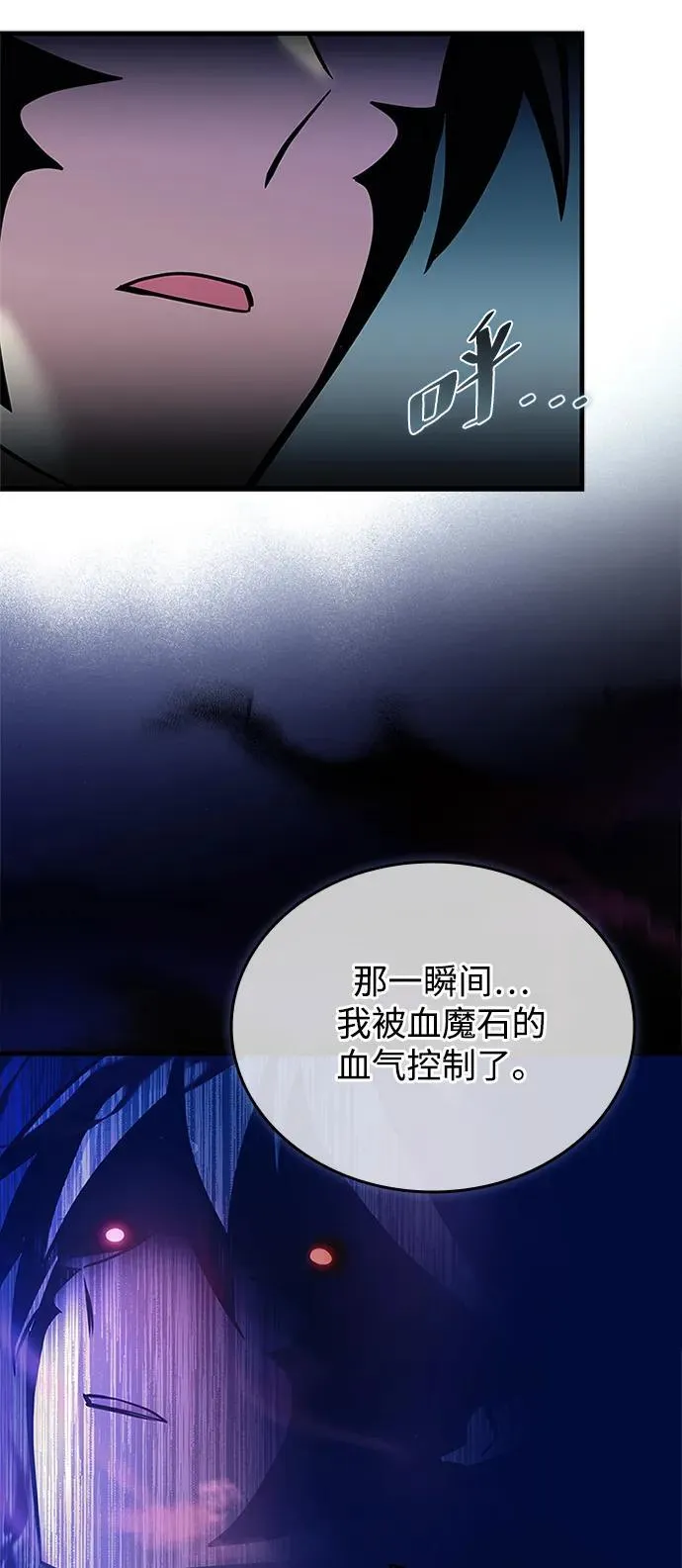 第137话 第48页
