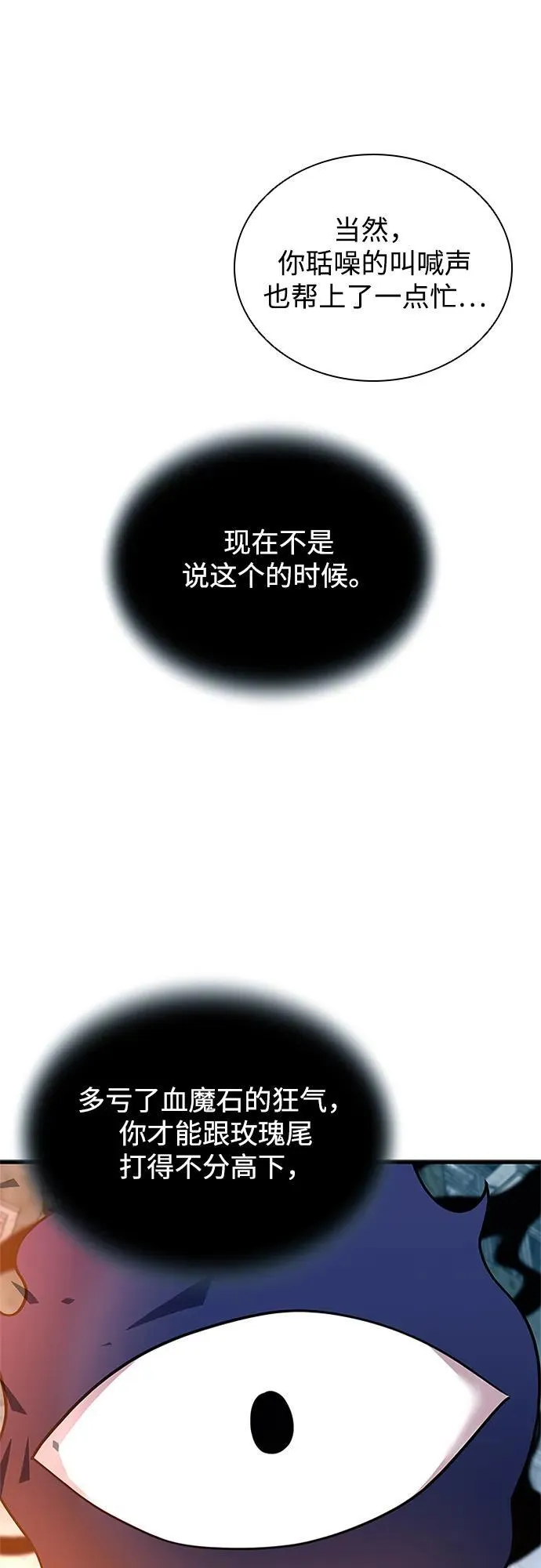 第137话 第50页